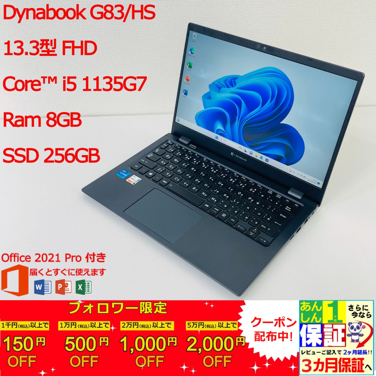 Dynabook G83/HS i5-1135G7 8GB SSD256GB Office付 - メルカリ