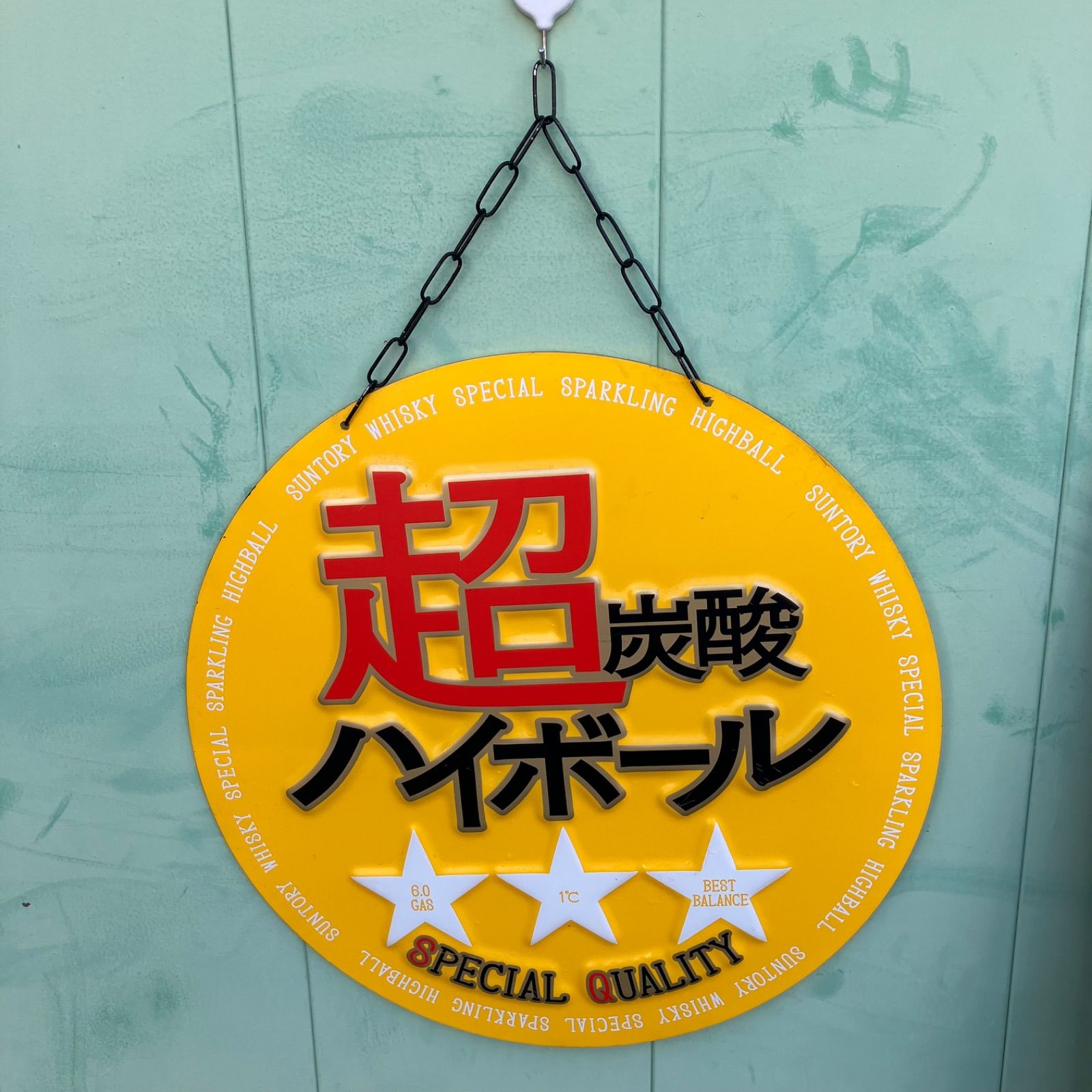 角ハイボール 看板 壁掛け