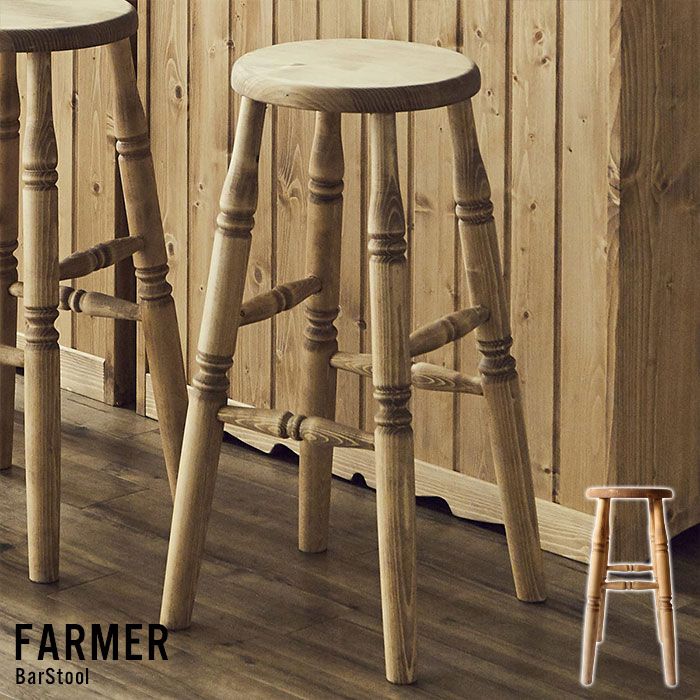 バースツール 無垢 木製 カウンターチェア バーチェア ハイスツール 1脚 カウンタースツール 椅子 おしゃれ 北欧 一人暮らし 新生活