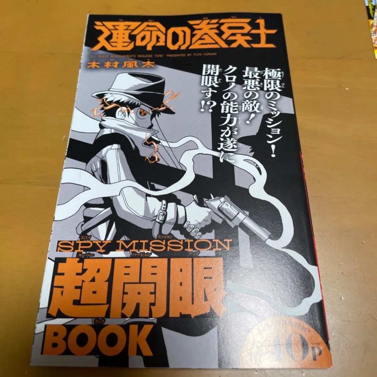 コロコロコミック12月号 付録 未開封＋銀剥がし4種類 - メルカリ