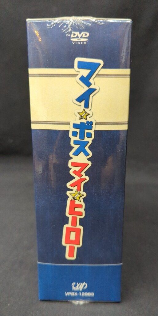 ドラマDVD マイ ボス ヒーロー DVD-BOX