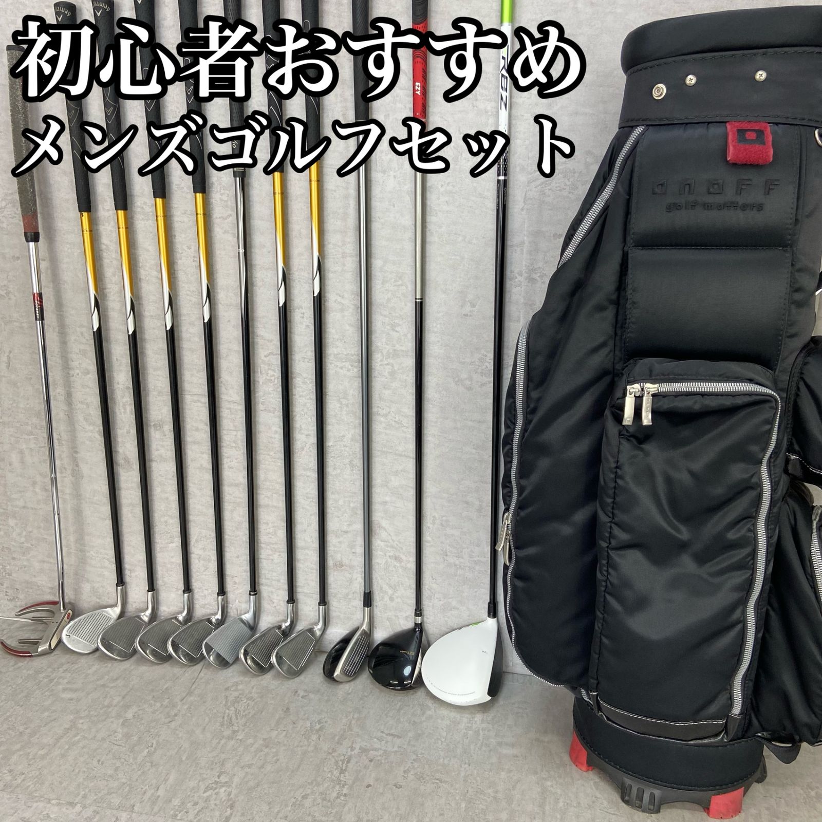 CallaWay キャロウェイ TaylorMade テーラーメイド メンズゴルフ11本セット カーボン 右利き用 キャディバッグ 初心者 入門用 -  メルカリ