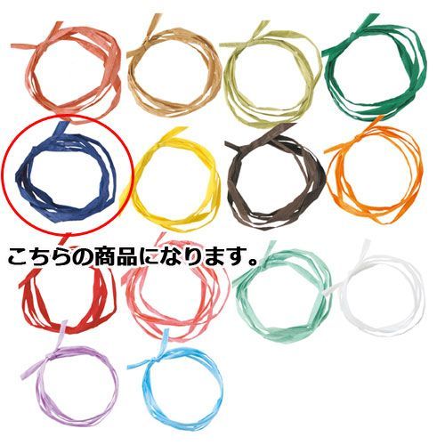 ペーパーラフィア ネイビー 5mm 幅×50m 61-276-14-5 