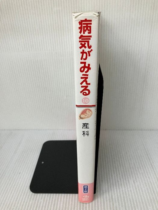 病気がみえる　裁断済み 病気がみえるvol.1-15［まとめ買い］ / Anatomy 今日も明日も