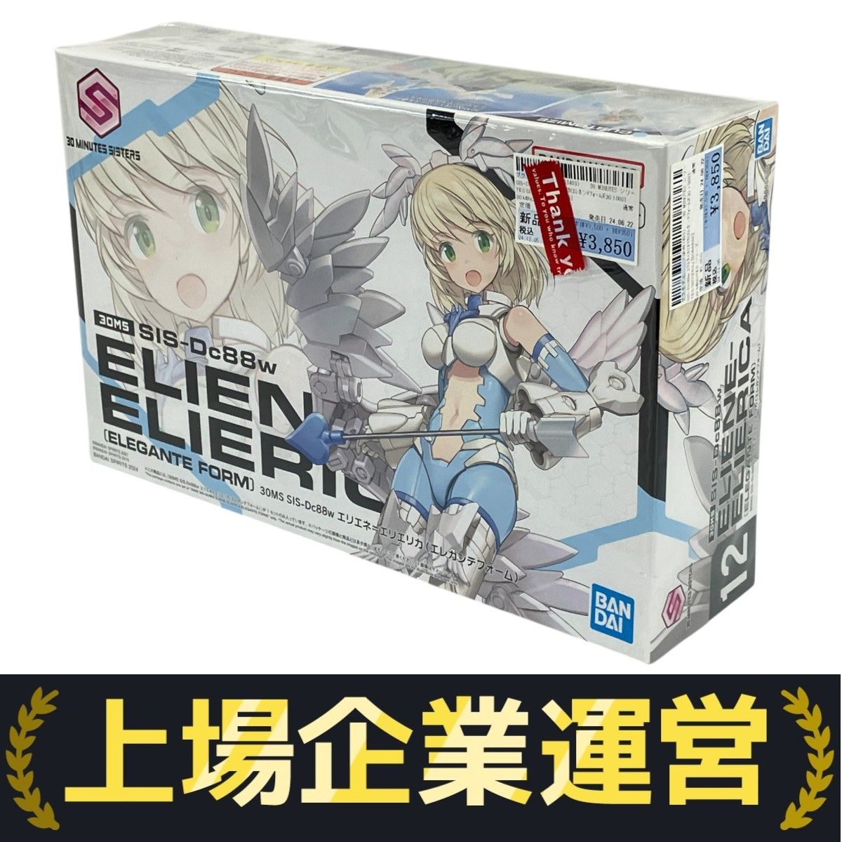 エリその1 30MS SIS-Dc88w エリエネ=エリエリカ(エレガンテフォーム