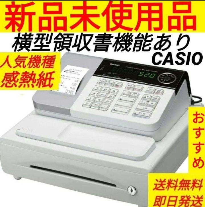 カシオレジスター SE-S20|NL200 人気機種 送料無料 139000
