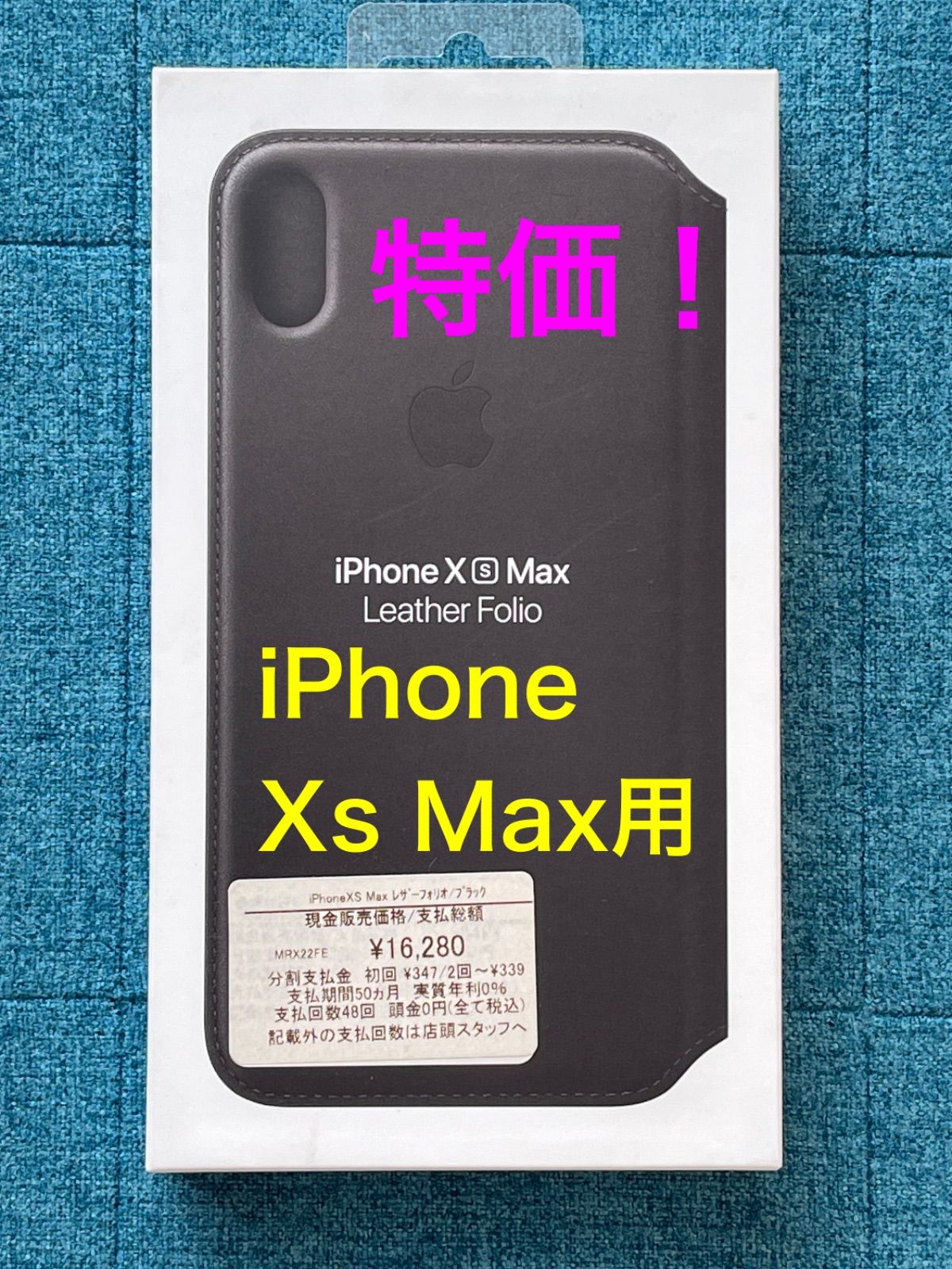 限定特価！【純正】iPhone Xs Max レザーフォリオケース - メルカリ