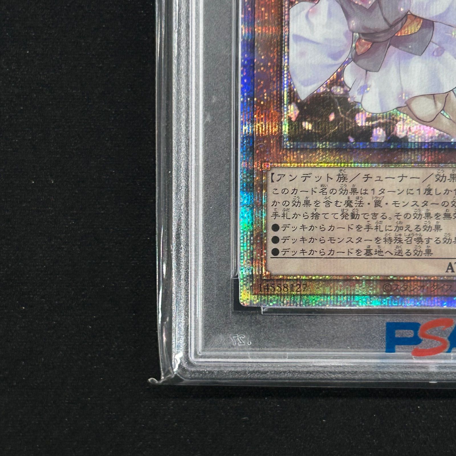 遊戯王　PSA10 【極美品】灰流うらら　25thレア 遊戯王 灰流うらら 25th PSA10 遊戯王 灰流うらら はるうらら