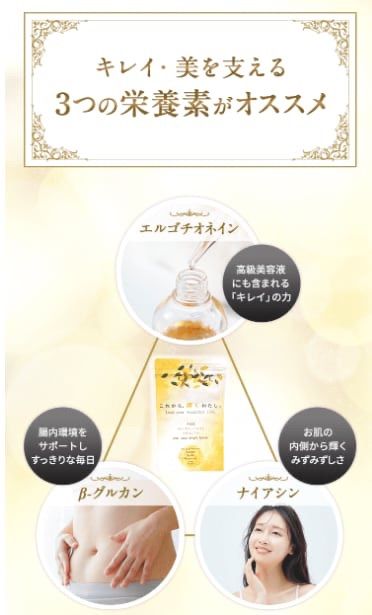 ナイアシン