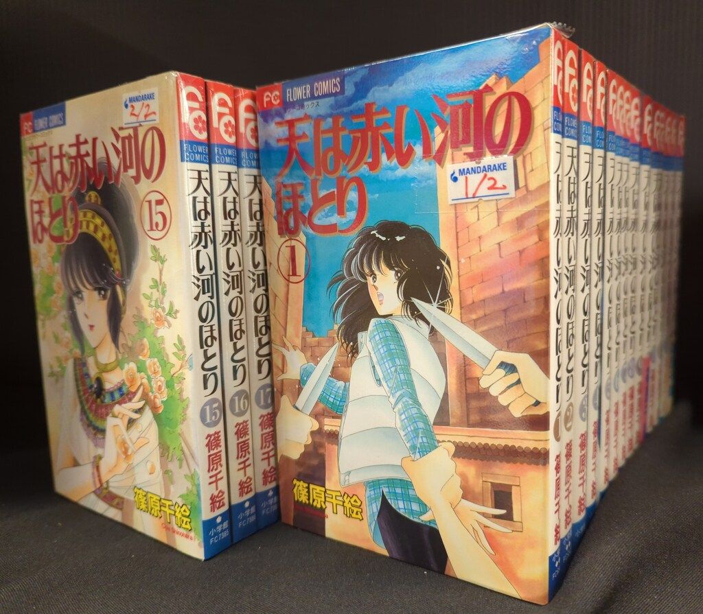 書跡名品叢刊 [合訂版] セット④ 22巻～28巻(外函有り) 書跡名品叢刊