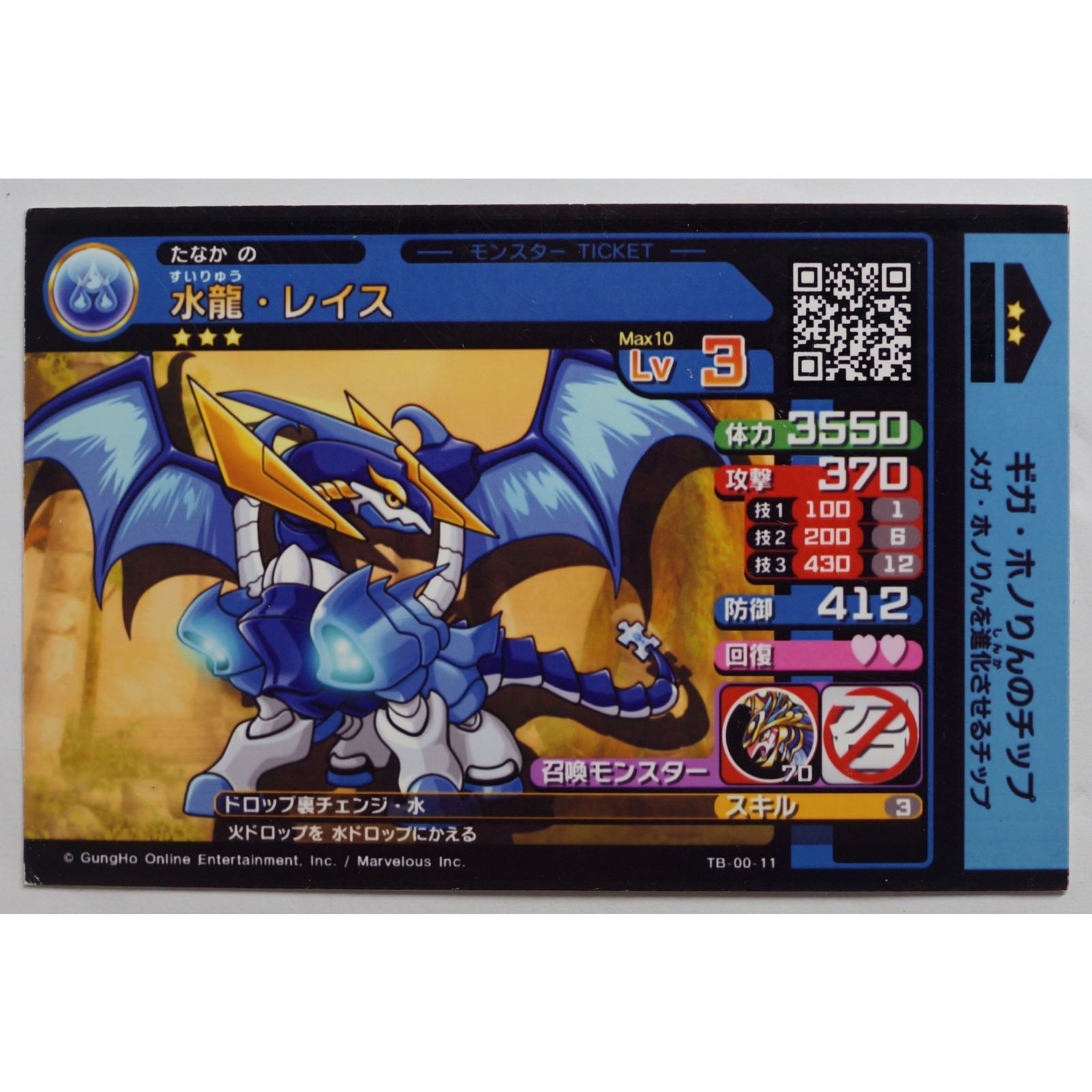 パズドラ カード 2425261690.jpg?1731200820