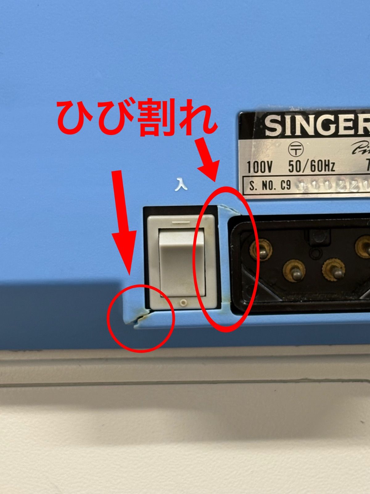 シンガー職業用ミシン LW103s