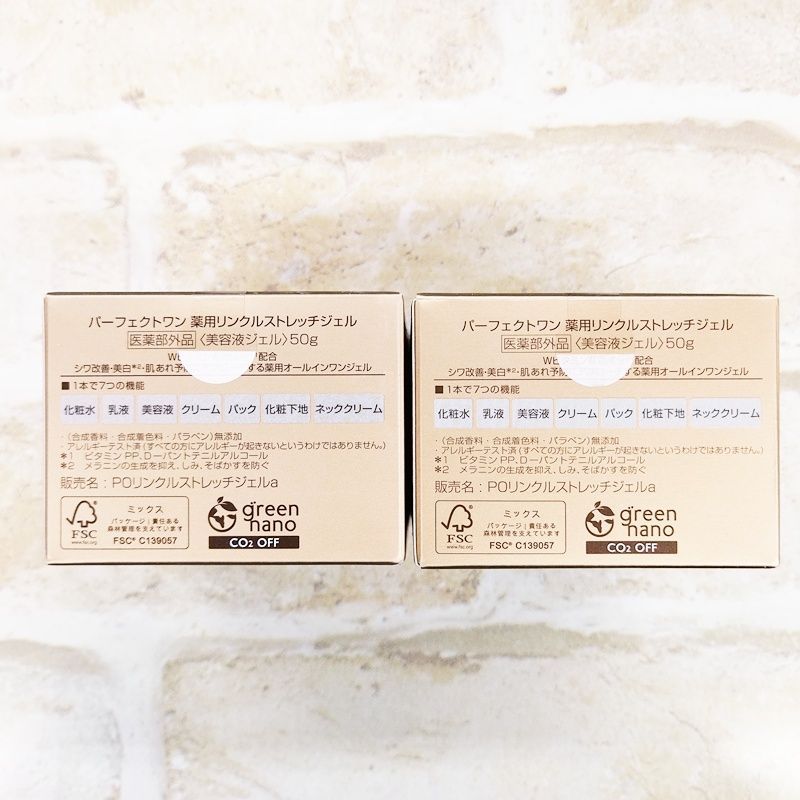 ×2個セット
