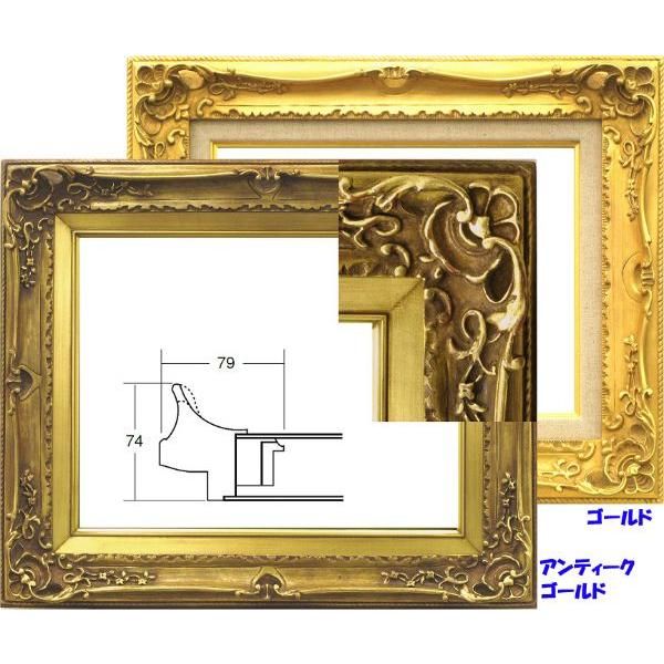 油絵/油彩額縁 成型フレーム アクリル付 7812 サイズ F10号 アンティークゴールド 金 - メルカリ