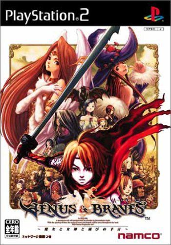 ヴィーナスu0026ブレイブス～魔女と女神と滅びの予言～