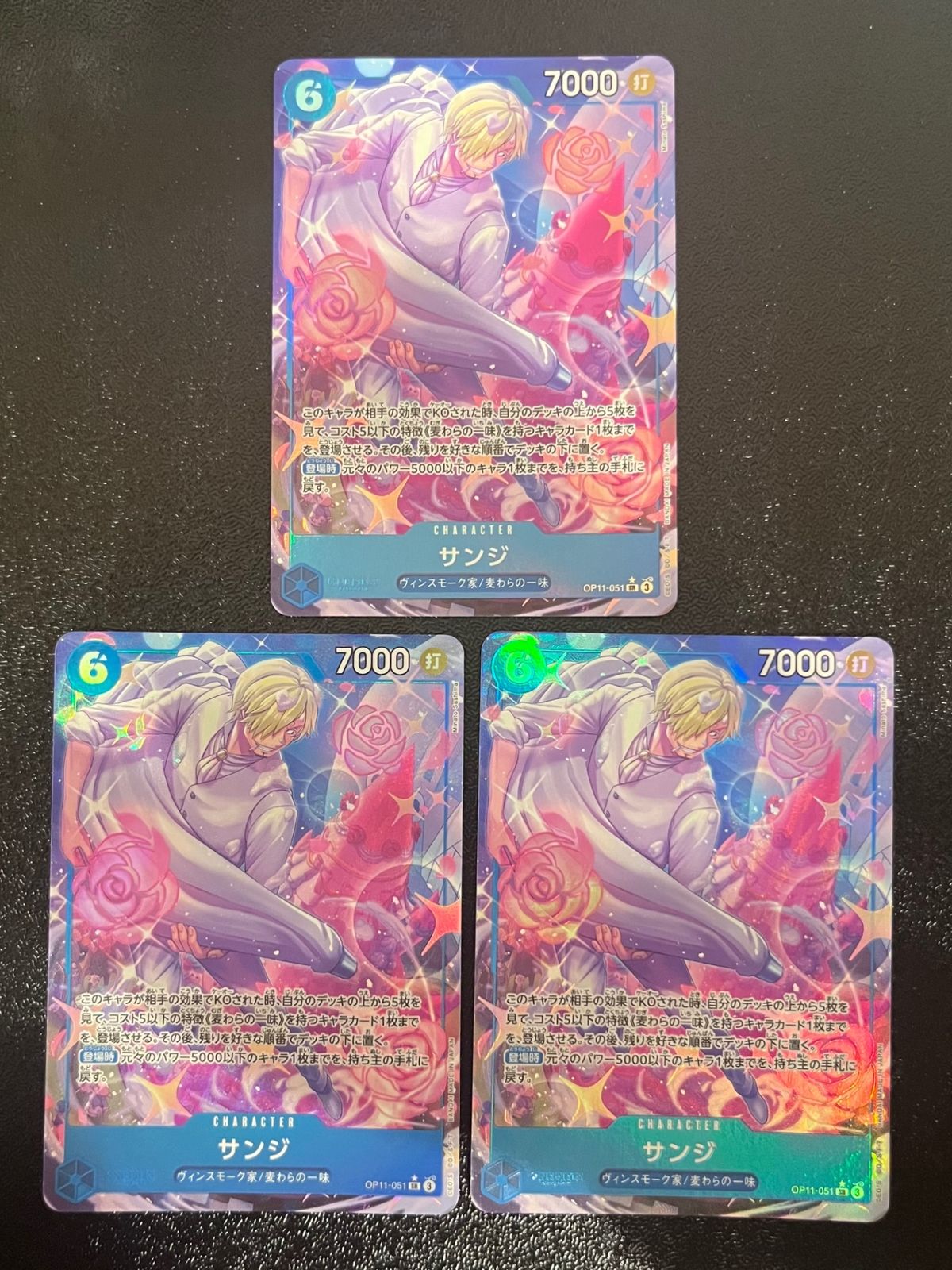 即購入可能】 ワンピースカード サンジ SR パラレル 3枚セット