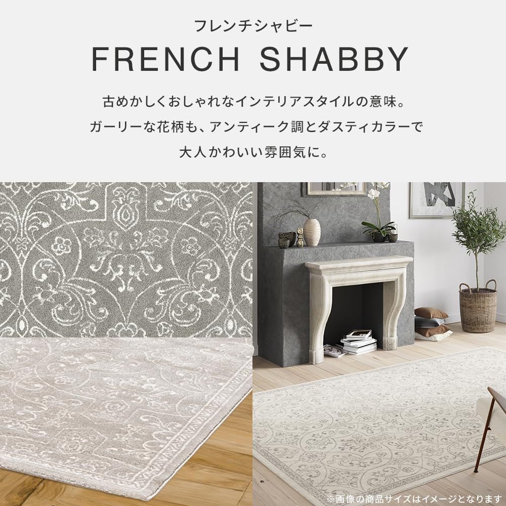 アイリスプラザ 伝統あるヨーロッパ産ウィルトン織ラグ 140×200cm フレンチシャビ― アイボリー エコテックス認証取得 厚さ 1.2cm 静電気防止 床暖房対応 ラグ マット カーペット 54312-076 IV MARWIL-DEMENAGEMENTS_CH