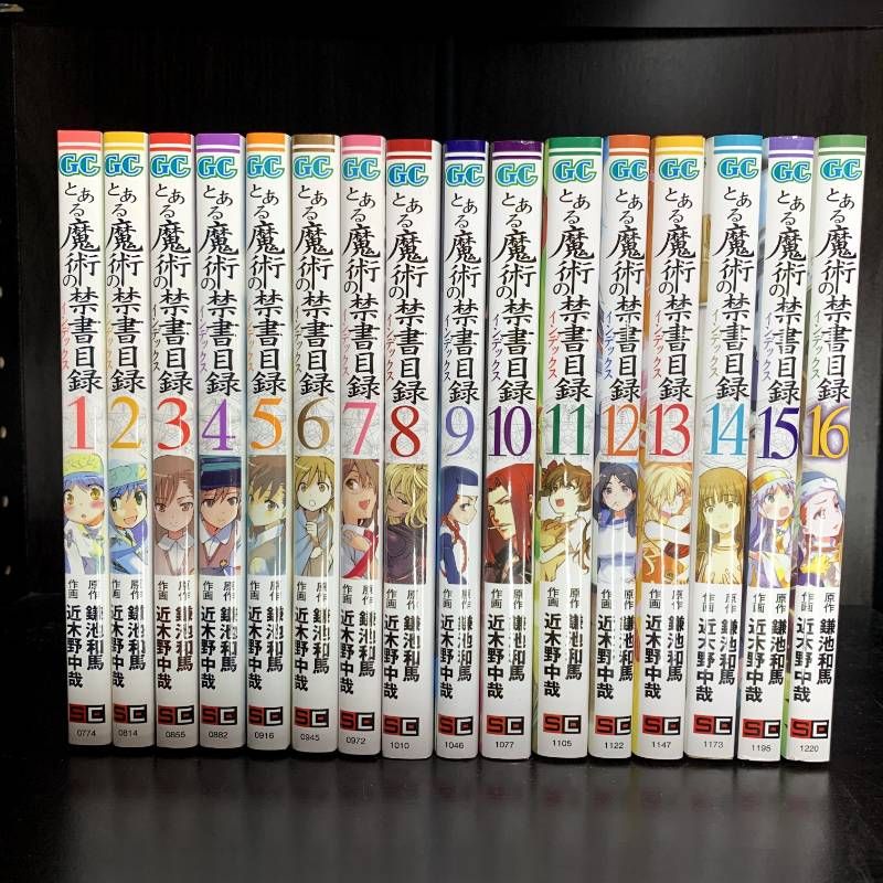 とある魔術の禁書目録 1-32巻 全巻セット コミックセット comic 少年漫画まとめ売り ガンガンコミックス スクウェア エニックス 近木野中哉