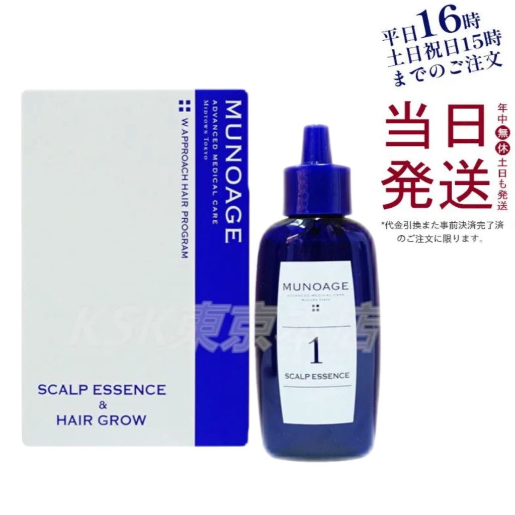 ★ニューモ 75ml★ ニューモ 75ml 育毛剤 男女兼用 スカルプケア 育毛 ふけ かゆみ 無添加