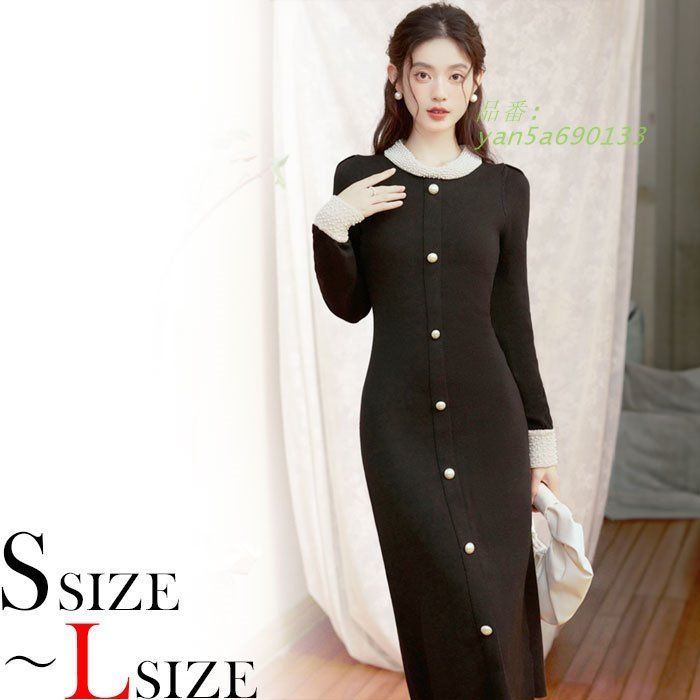 前ボタン シンプル長袖タイトロングニットワンピース 黒 カジュアル おしゃれ 大人 服 上品 韓国 レディース yan5a690133
