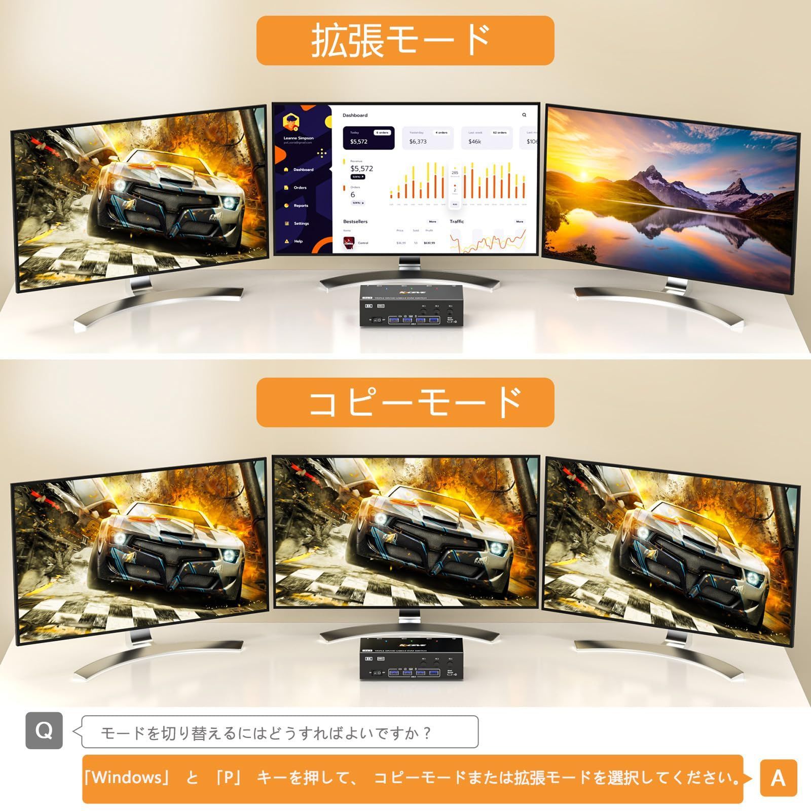 マウスを3PCで共有 KVM切替器