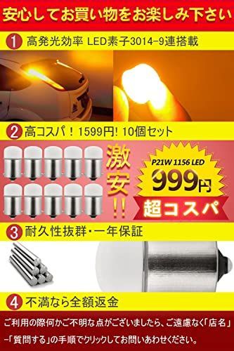 S25 LED シングル アンバー ピン角180度 1156 G18 BA15S 12V21W P21W LED ランプ S25シングル球 黄色  バルブ LEDライト 車用 12V 高輝度 3014 9SMD 車用トラック用品 サイドマーカー ウインカー バッ - メルカリShops