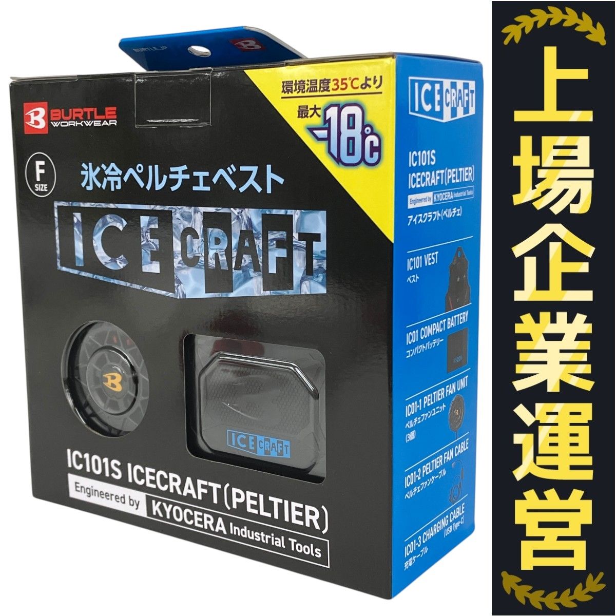 良品CFO-89A【バンダイカプセルステーション】上下段 中古ガチャガチャ