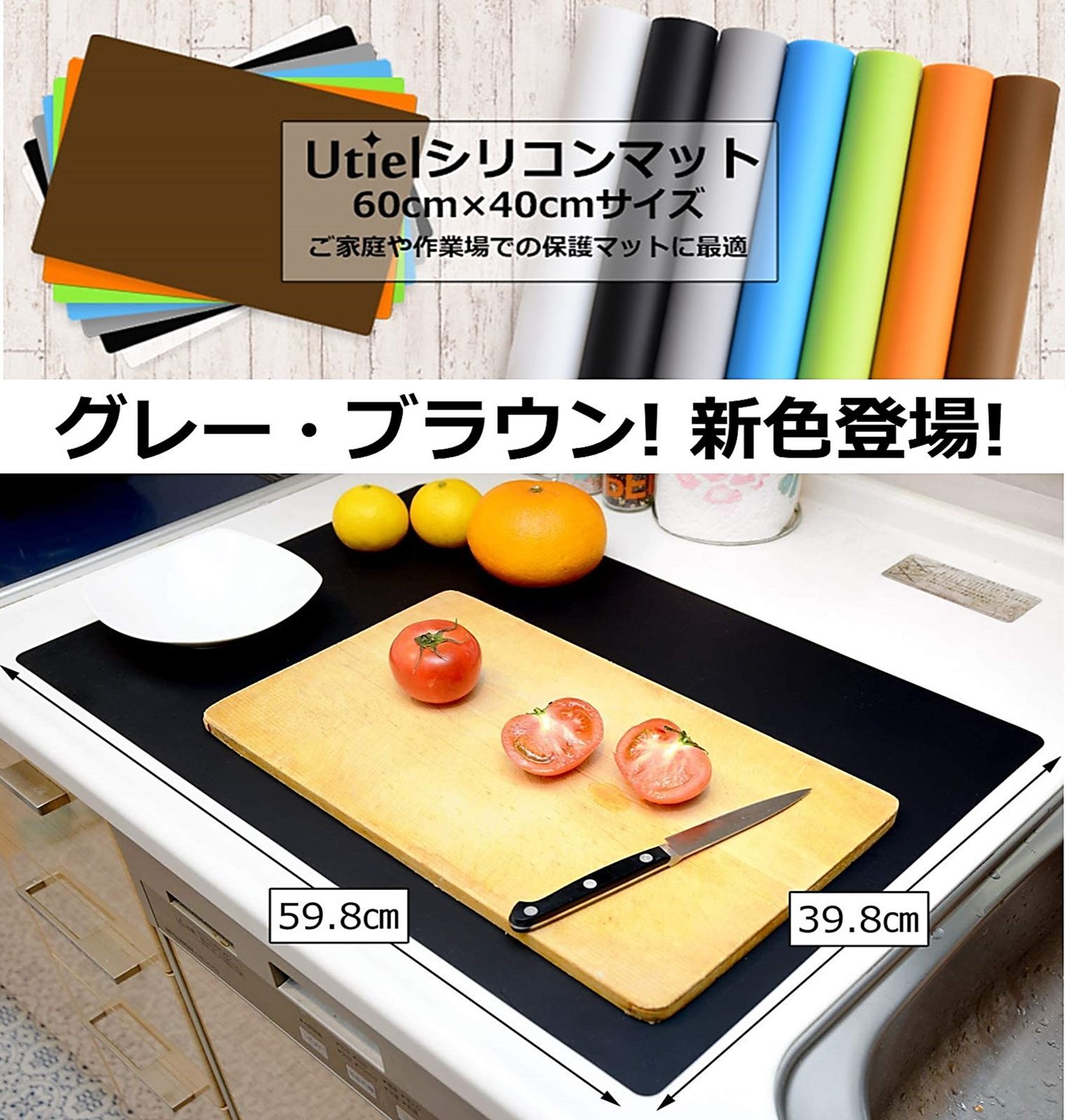 シリコンマット2枚セット 60×40cmサイズ 保護シート 滑り止め 耐熱 