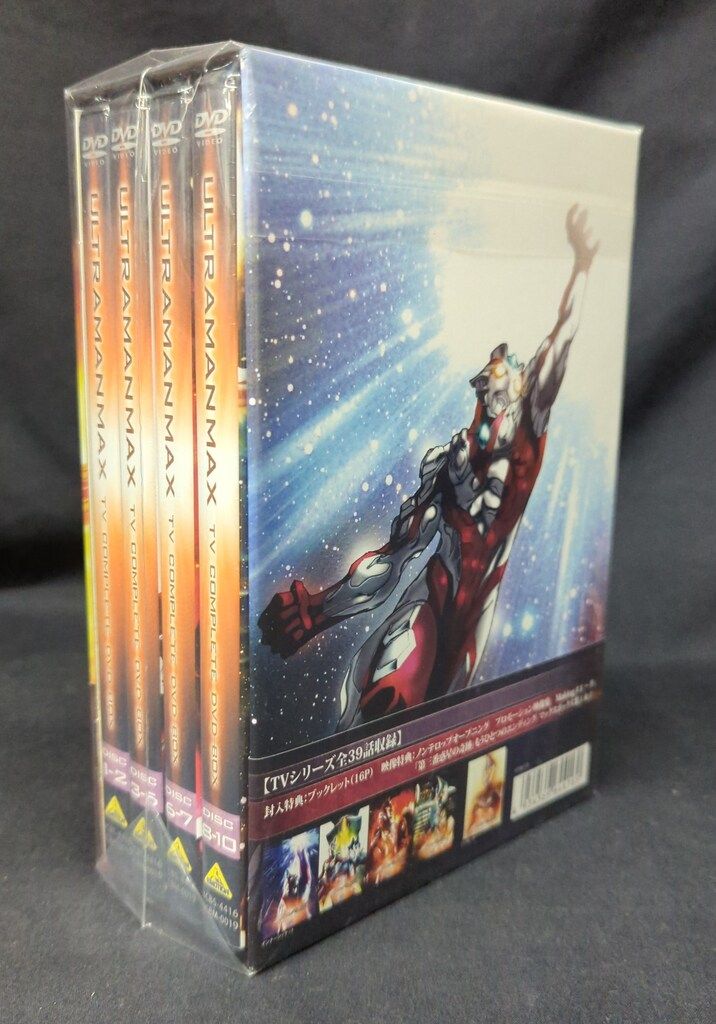 特撮DVD 未開封 ウルトラマンマックス TV COMPLETE DVD-BOX