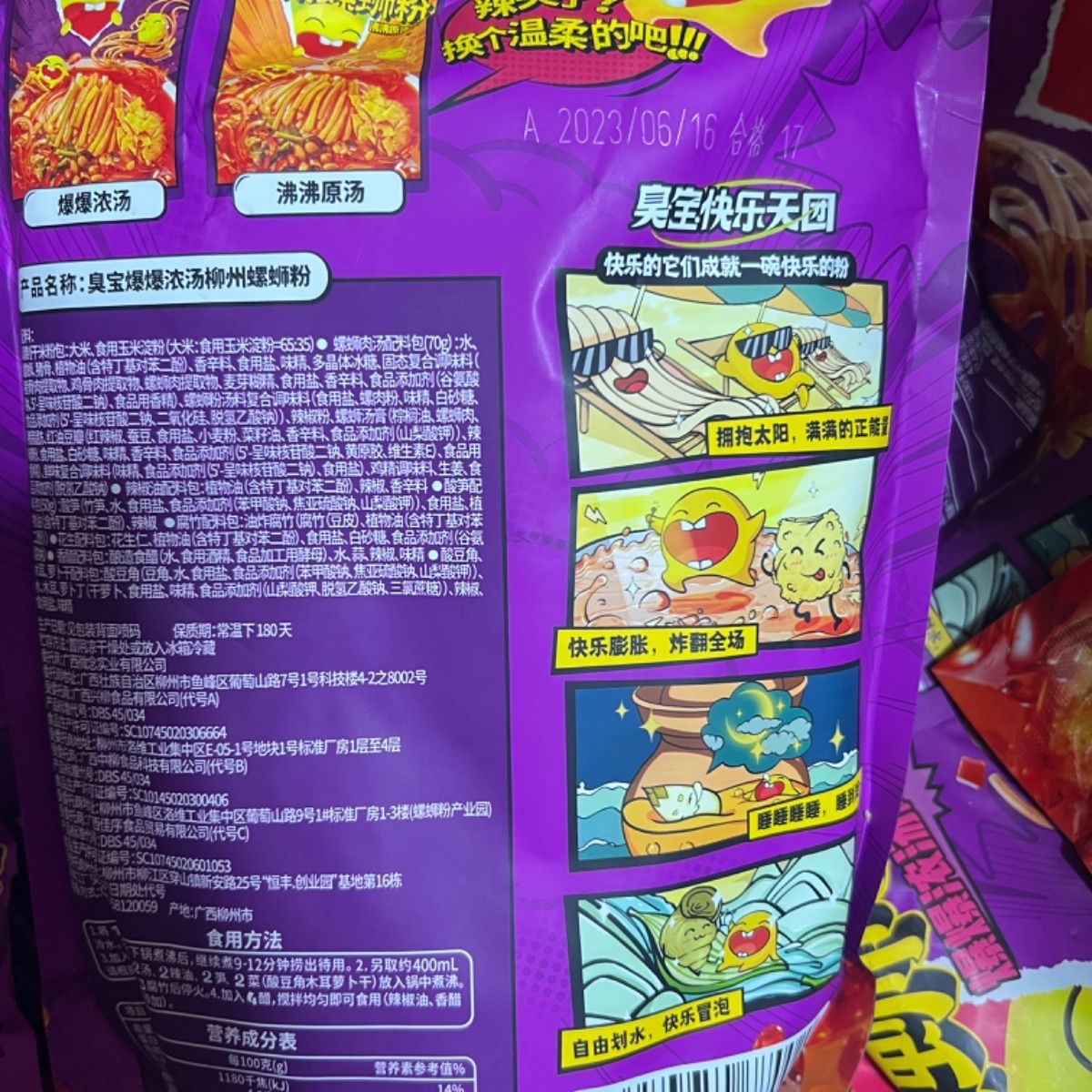 柳州 臭宝 螺蛳粉 爆爆浓汤口味 ルオスーフェン 10袋 - メルカリ