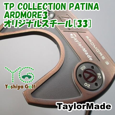 パター テーラーメイド TP COLLECTION PATINA ARDMORE3/オリジナルスチール[33]//3.5[108983] - メルカリ