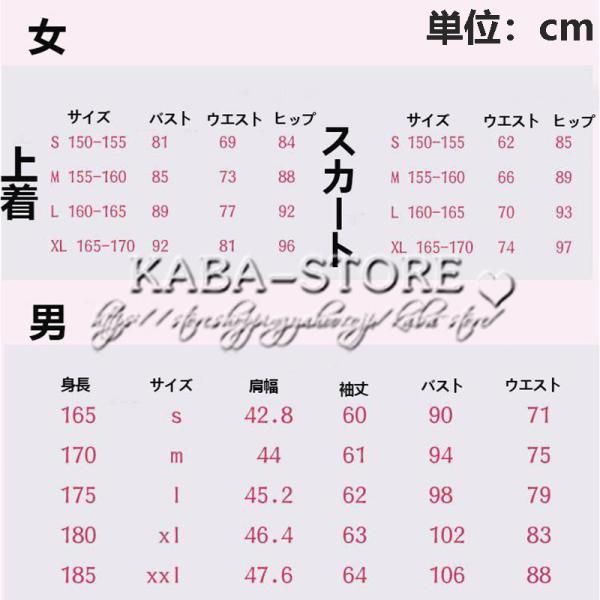 二藤宏嵩 コスプレ衣装