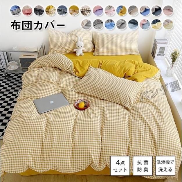 布団カバーセット 掛布団カバー+ボックスシーツ+枕カバー 210×210cm 綿 葉柄 日本製 枕50幅 クイーン グリーン・グレー色 YC8500033757 布団カバー 4点 セット ダブル 綿100% 掛け布団カバー ボックスシーツ