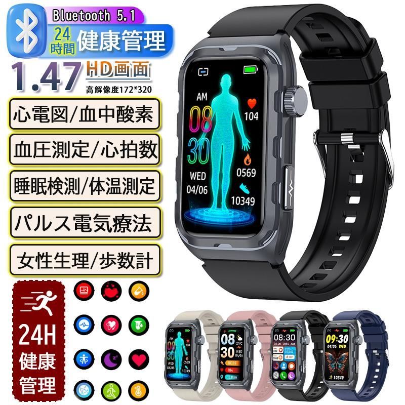 スマートウォッチ ECG心電図 血圧測定 心拍数 パルス理学療法 睡眠 五臓健康管理 着信通知 運動 血中酸素 体温 睡眠 体脂肪BMI 尿酸血中脂質 歩数計 音楽再生