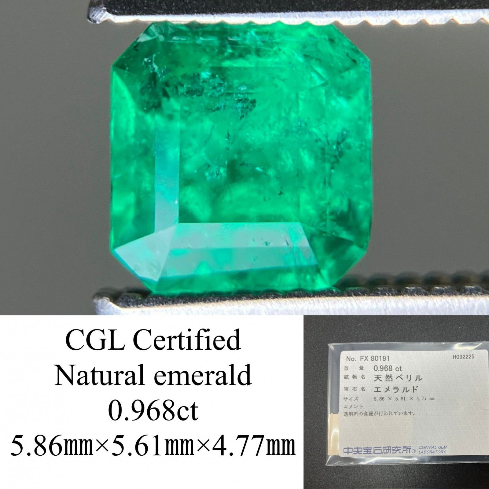 エメラルド 天然 0.968ct 中央宝石ソーティング付き 5.86㎜×5.61㎜×4.77㎜ ルース 裸石 6857YY
