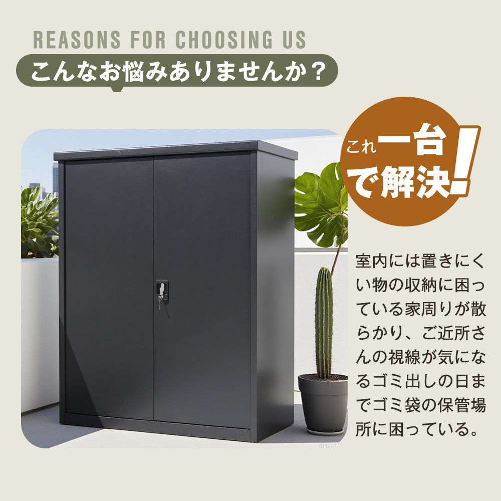 防水|耐侯 収納