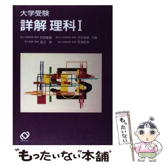 【中古】 中２理科/旺文社/市村俊英 1966144960.jpg?1688888441