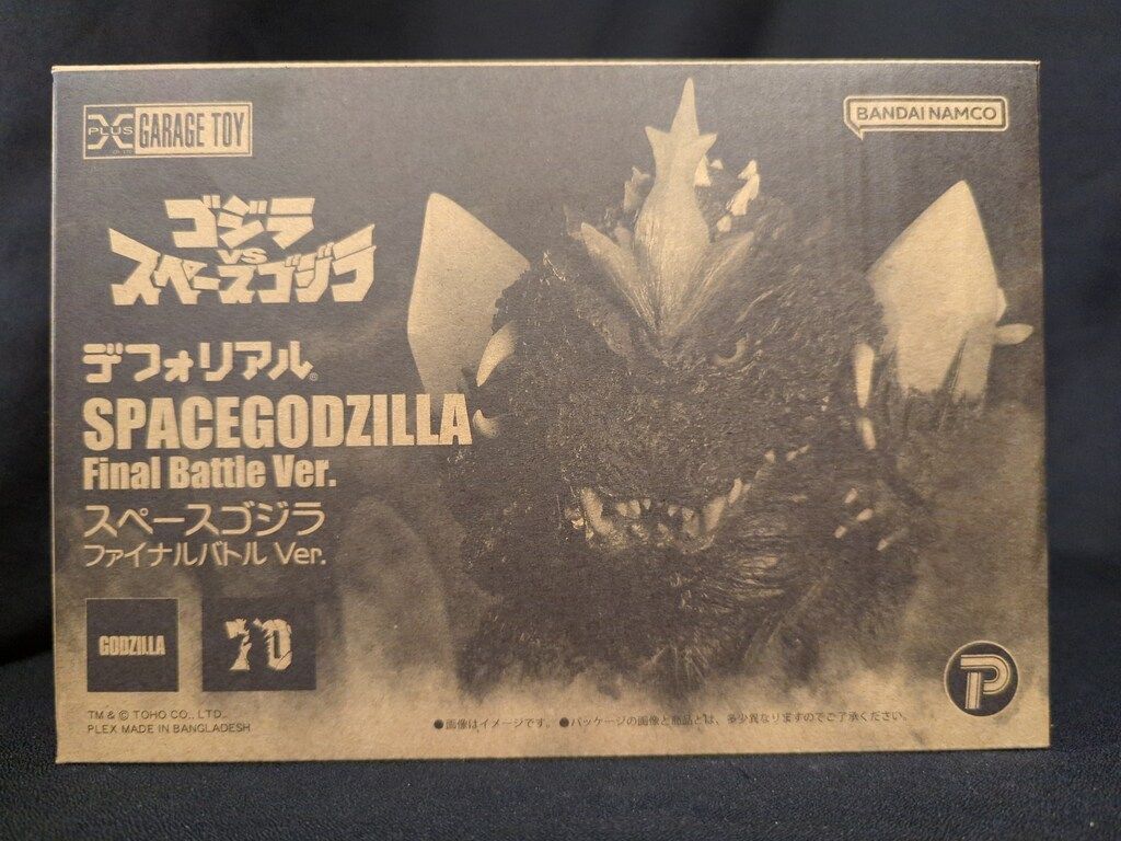 エクスプラス デフォリアル スペースゴジラ ファイナルバトルVer.