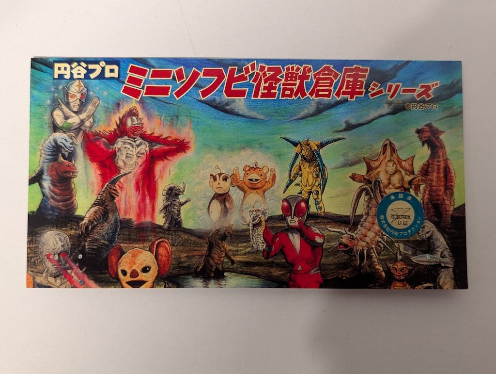 MAXTOY ミニソフビ怪獣倉庫シリーズ 円谷プロ 快獣ブースカ MAXTOY 円谷プロ ミニソフビ怪獣倉庫シリーズ登場 | 新潟の大人
