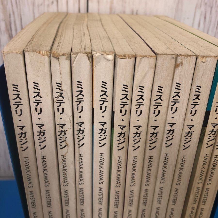 3-#全12冊まとめ 揃い ミステリマガジン 1967年 昭和42年 1~12月号