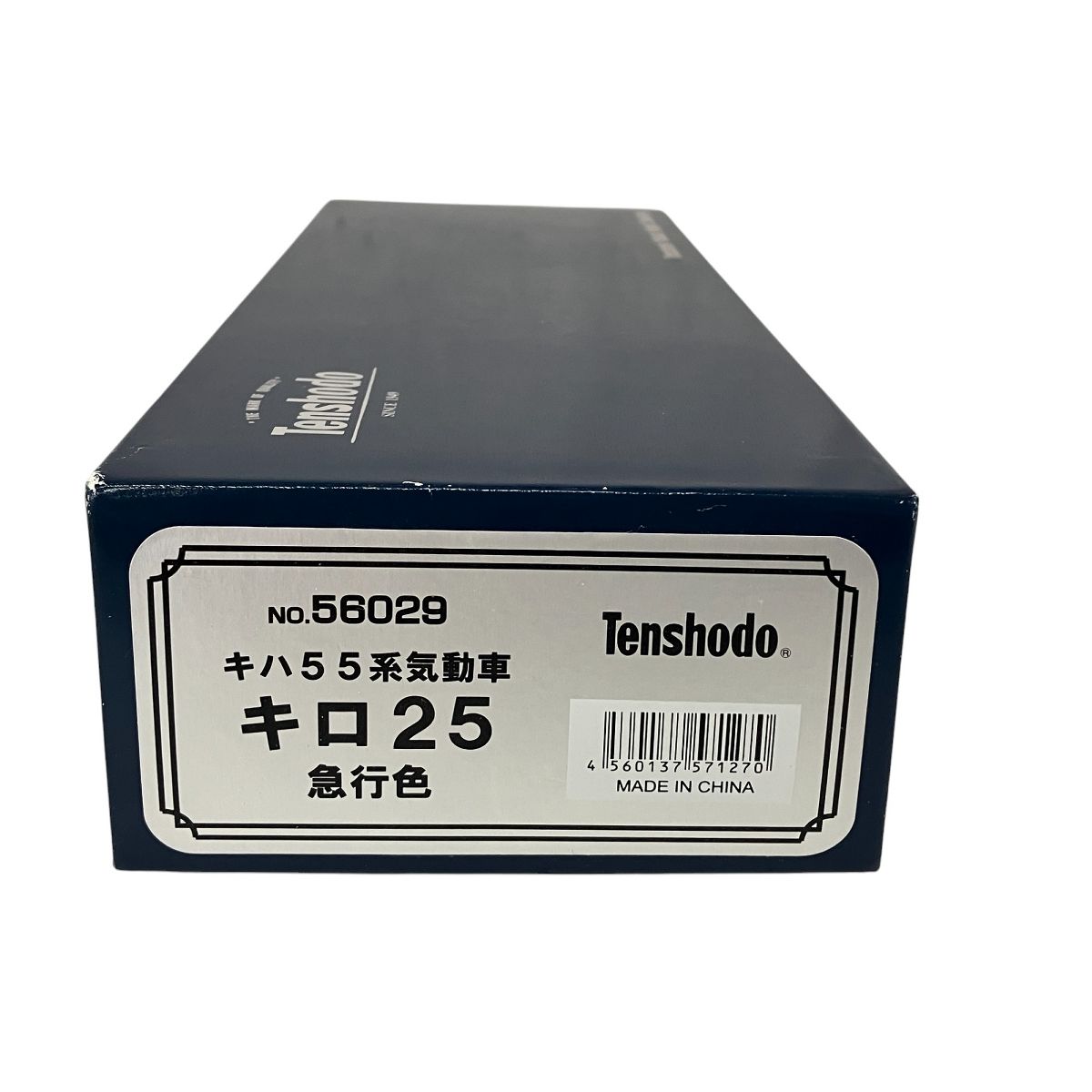 Amazon | 天賞堂 56029 キハ55系気動車 キロ25 急行色 （HO