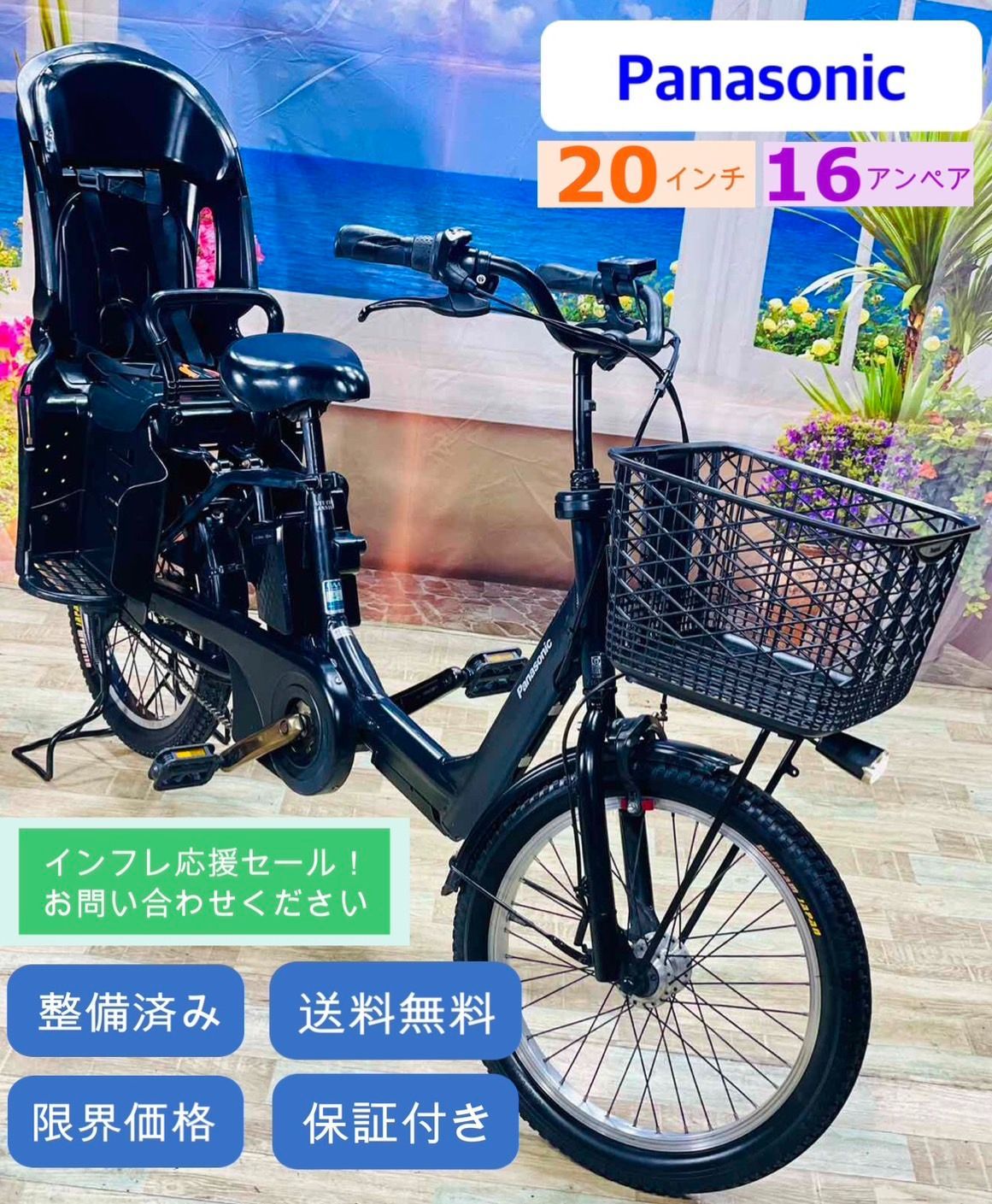 モデル 超大容量16Ah パナソニック 16AHバッテリー ギュット電動アシスト自転車 自転車本体 子供乗せ 20インチ 完成車 gyutto Y1114