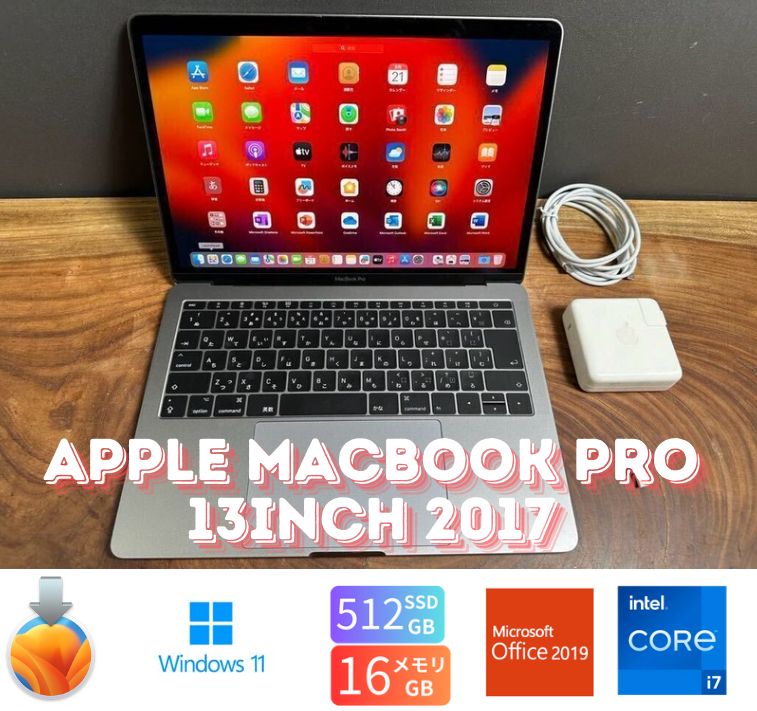 MacBook Pro 2017 13インチ SSD512GB メモリ16GB MacBook Pro 2017 13