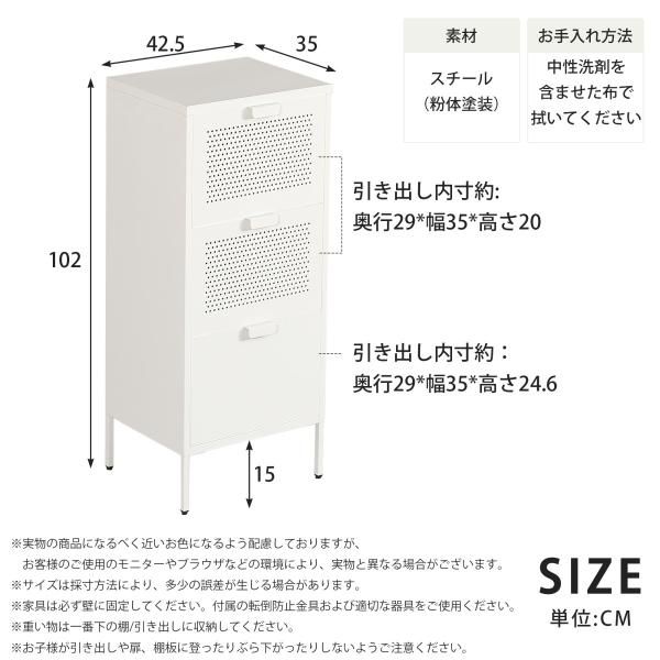 キャビネット スチール 引き出し3杯 サイドボード タンス チェスト メタル コンパクト 高め おしゃれ リビング モダン 棚 スチールチェスト 金属製キャビネット