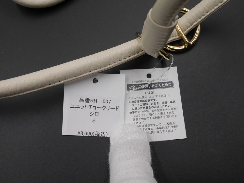 未使用 K.COLLECTION ペットリード 約85cmレザー製-5