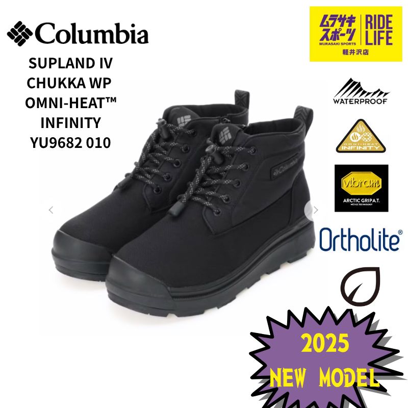 ムラスポ公式 COLUMBIA コロンビア SAPLAND IV CHUKKA WP OMNI-HEAT INFINITY サップランド チャッカ YU9682 010 ブラック ユニセックス 防水防寒防滑シューズ オムニヒート ビブラム