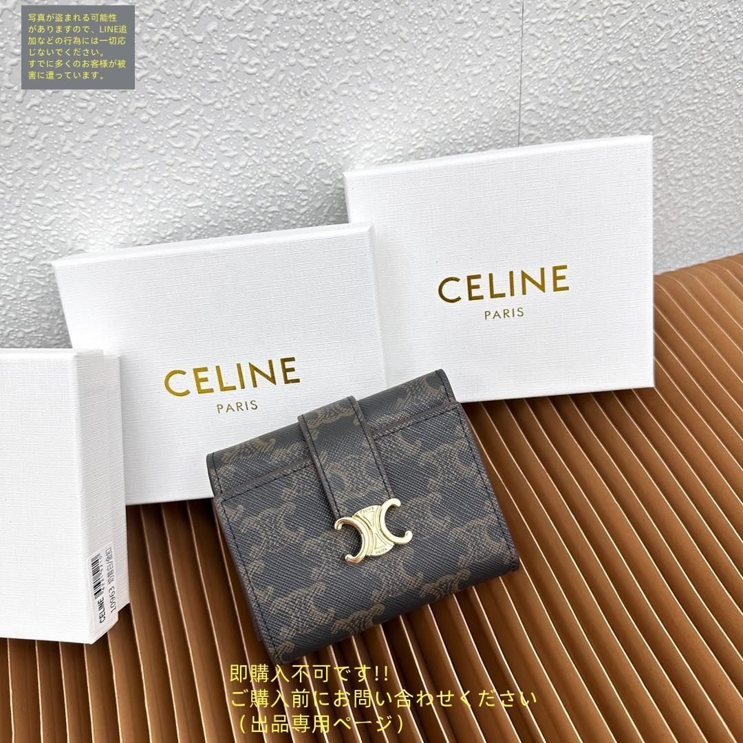 極美品✨付属品付き‼️★CELINE★ Vintage ★ Wallet CELINE Shiny Smooth Lambskin Small Triomphe Wallet Vintage