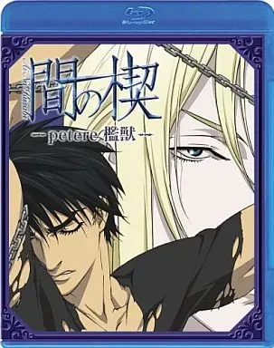 2025年最新】間の楔 特典の人気アイテム - メルカリ