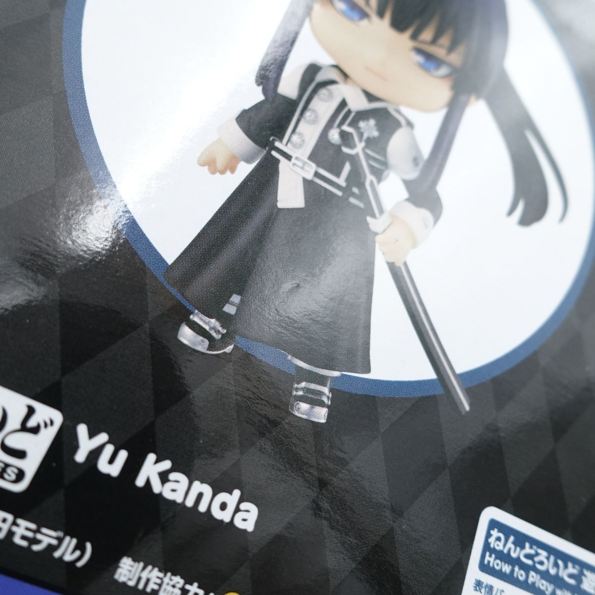 D.Gray-man 神田ユウ ねんどろいど no.1809 ディー・グレイマン