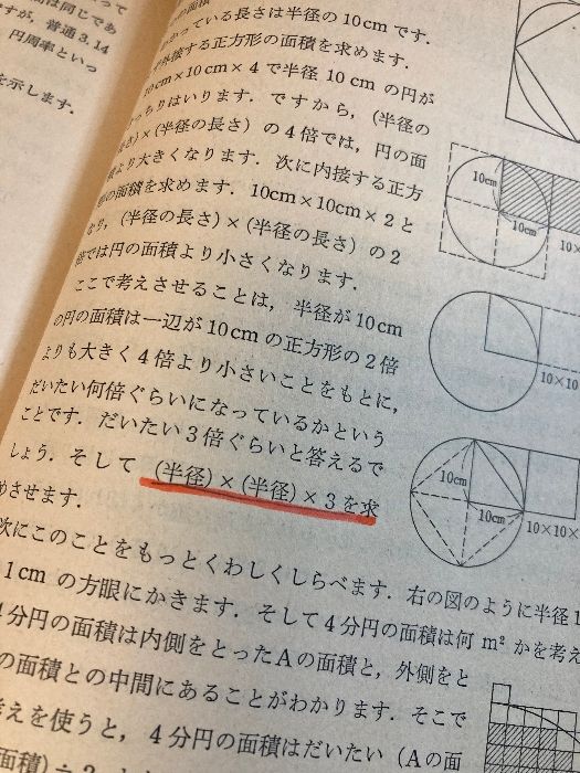 算数わかる教え方 5年 新版 国土社 遠山 啓 - メルカリ